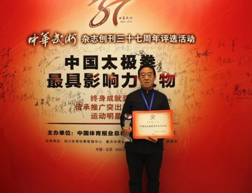 El Gran Maestro Chen Zhenglei fue galardonado como «La Persona más influyente en el Tai Chi Chuan en China»